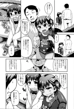 Page 7 of Shogo Beat