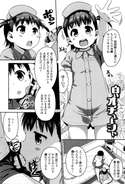 Page 99 of Shogo Beat