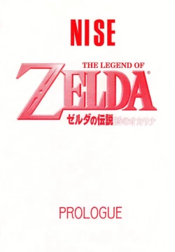 Page 1 of NISE Zelda no Densetsu Prologue