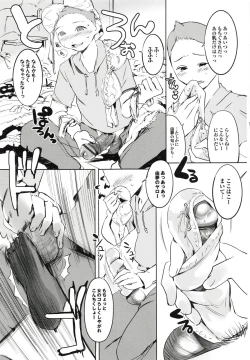 Page 147 of Afureru made Sosoide