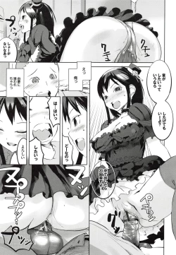 Page 153 of Afureru made Sosoide