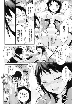 Page 171 of Afureru made Sosoide