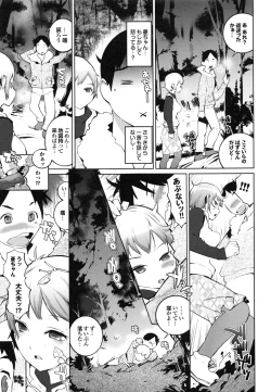 Page 83 of Afureru made Sosoide