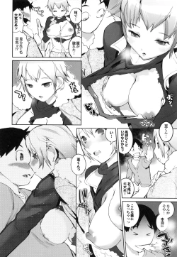 Page 84 of Afureru made Sosoide