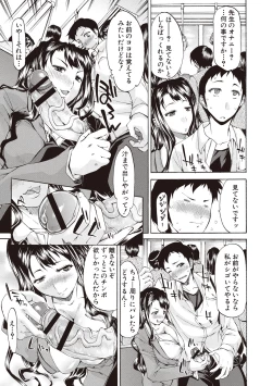 Page 147 of Chijo no Su Ore no Nikubou o Ubaiau Onnatachi