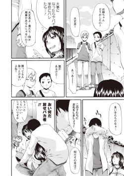 Page 14 of Chijo no Su Ore no Nikubou o Ubaiau Onnatachi