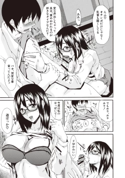 Page 69 of Chijo no Su Ore no Nikubou o Ubaiau Onnatachi