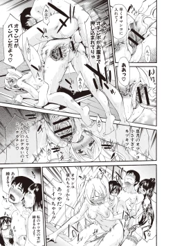 Page 83 of Chijo no Su Ore no Nikubou o Ubaiau Onnatachi