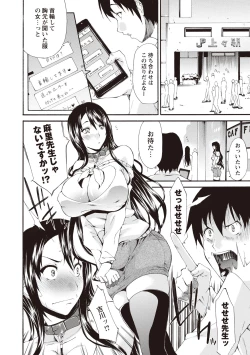 Page 8 of Chijo no Su Ore no Nikubou o Ubaiau Onnatachi