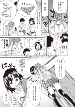 Page 99 of Chijo no Su Ore no Nikubou o Ubaiau Onnatachi