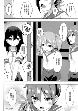 Page 20 of Akebono Zome