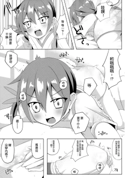 Page 7 of Akebono Zome