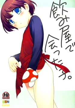 Page 2 of Nomiya de Atta Ko.