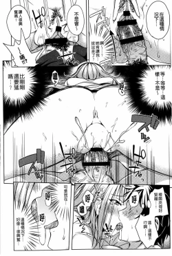 Page 103 of Hentai Chuuihou!! | 變態女孩注意報!!