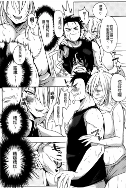 Page 112 of Hentai Chuuihou!! | 變態女孩注意報!!