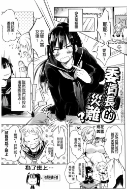 Page 128 of Hentai Chuuihou!! | 變態女孩注意報!!