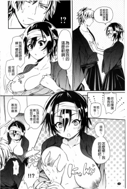 Page 149 of Hentai Chuuihou!! | 變態女孩注意報!!