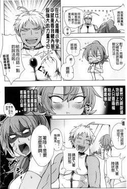 Page 163 of Hentai Chuuihou!! | 變態女孩注意報!!