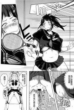 Page 16 of Hentai Chuuihou!! | 變態女孩注意報!!