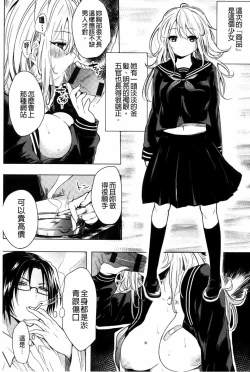 Page 184 of Hentai Chuuihou!! | 變態女孩注意報!!