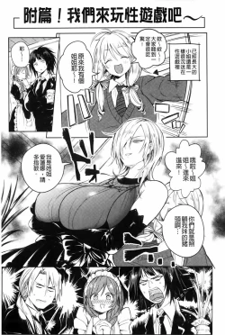 Page 218 of Hentai Chuuihou!! | 變態女孩注意報!!