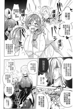 Page 221 of Hentai Chuuihou!! | 變態女孩注意報!!