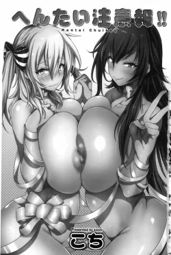 Page 2 of Hentai Chuuihou!! | 變態女孩注意報!!