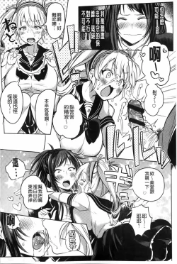Page 41 of Hentai Chuuihou!! | 變態女孩注意報!!