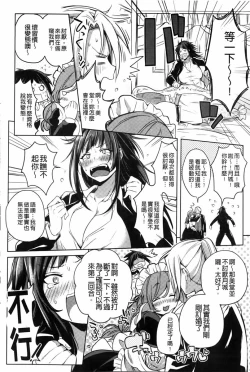 Page 49 of Hentai Chuuihou!! | 變態女孩注意報!!