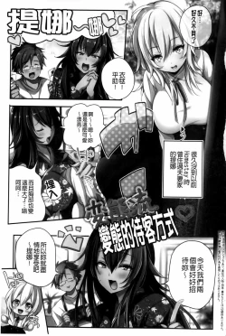 Page 4 of Hentai Chuuihou!! | 變態女孩注意報!!