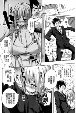 Page 95 of Hentai Chuuihou!! | 變態女孩注意報!!