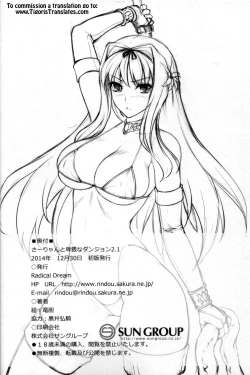 Page 19 of Sa-ryan to Hiwai na Dungeon 2.1