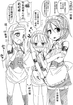 Page 21 of Alternative Otokonoko