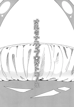 Page 3 of Alternative Otokonoko