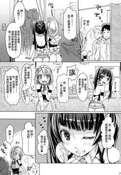 Page 6 of Alternative Otokonoko
