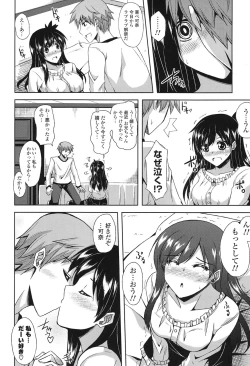 Page 103 of Kinai Otome