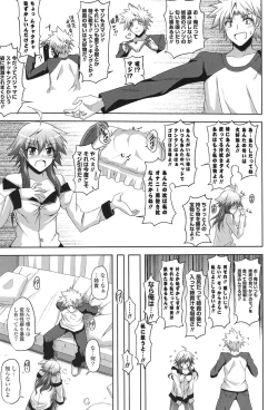 Page 120 of Kinai Otome