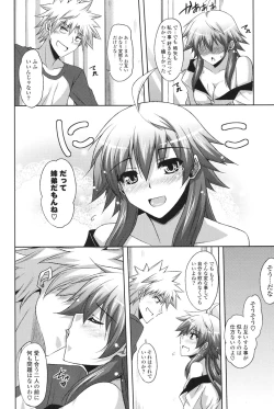 Page 121 of Kinai Otome