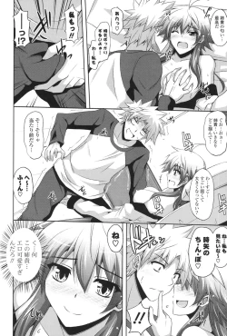 Page 123 of Kinai Otome