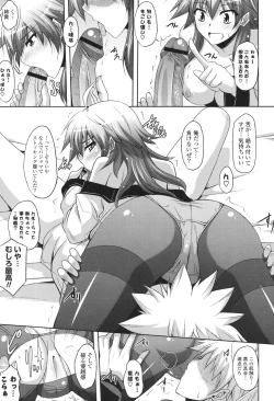 Page 124 of Kinai Otome