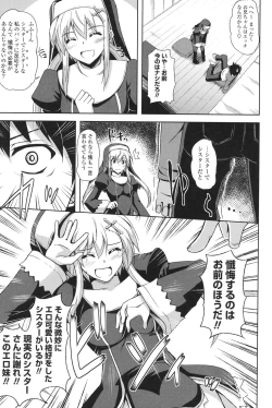 Page 136 of Kinai Otome