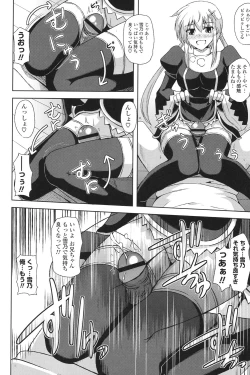 Page 145 of Kinai Otome