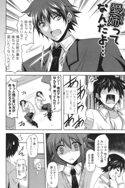 Page 155 of Kinai Otome