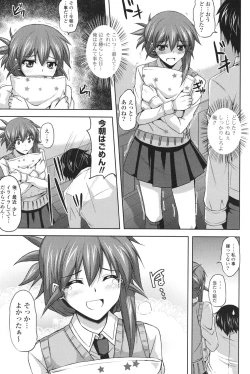 Page 156 of Kinai Otome