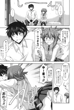 Page 158 of Kinai Otome