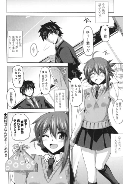 Page 169 of Kinai Otome