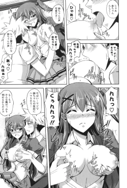 Page 16 of Kinai Otome