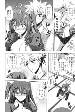 Page 17 of Kinai Otome