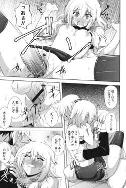 Page 180 of Kinai Otome