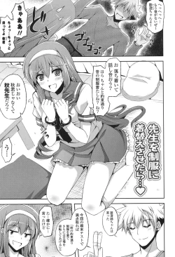 Page 186 of Kinai Otome